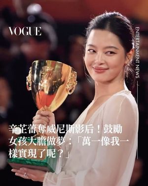Image post by @voguetaiwan on Instagram
