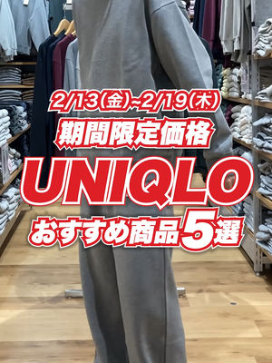 Video post by @uniqlo_jp on TikTok