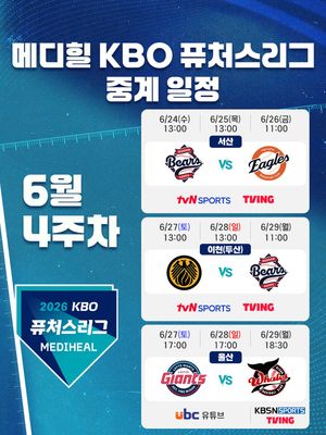 Image post by @kbo.official on Instagram