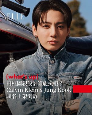 Image post by @elletaiwan on Instagram
