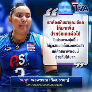 Image post by @thailandvolleyballassociation on Instagram