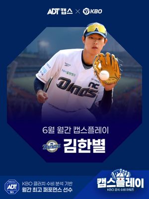 Image post by @kbo.official on Instagram