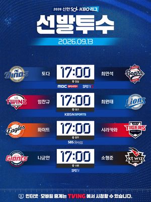 Image post by @kbo.official on Instagram