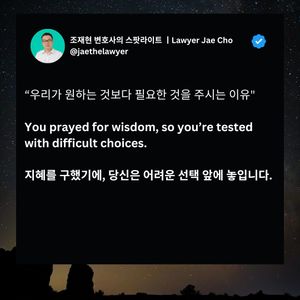 Image post by @jaecho_lawyer on Instagram