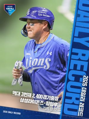 Image post by @kbo.official on Instagram