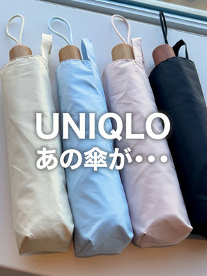 Video post by @uniqlo_jp on TikTok