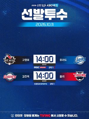 Image post by @kbo.official on Instagram
