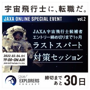 Image post by @jaxa_kibo on Instagram