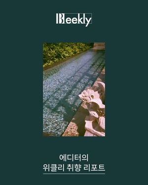 Image post by @harpersbazaarkorea on Instagram