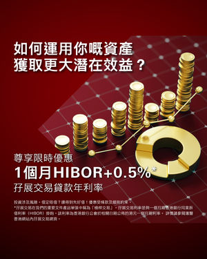 Image post by @hsbc_hk on Instagram
