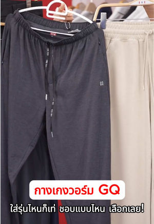Video post by @gqapparel on TikTok