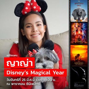 Image post by @disneystudiosth on Instagram