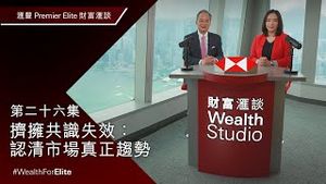 Video post by @hsbc_hk on YouTube