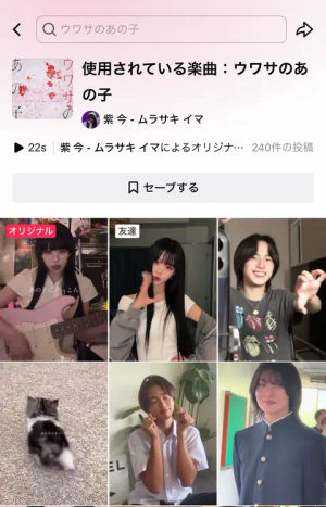 Image post by @mulasakiima on TikTok