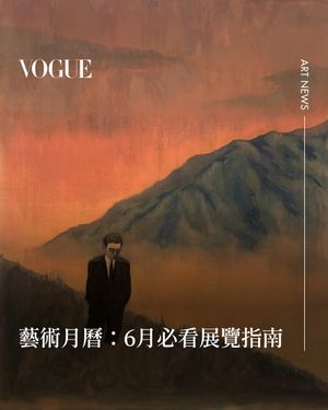 Image post by @voguetaiwan on Instagram