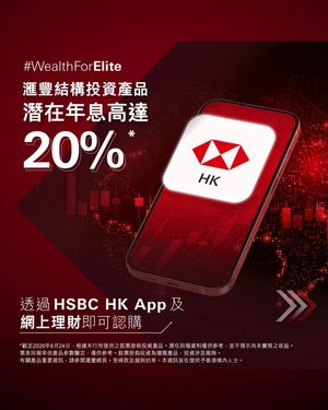 Image post by @hsbc_hk on Instagram