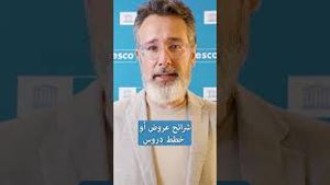 Video post by @unesco on YouTube