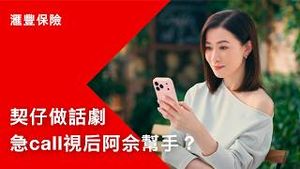Video post by @hsbc_hk on YouTube