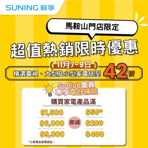 Image post by @suninghk on Instagram