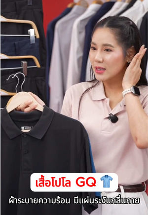 Video post by @gqapparel on TikTok
