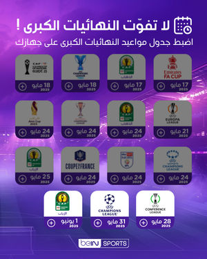 Image post by @beinsports on Instagram