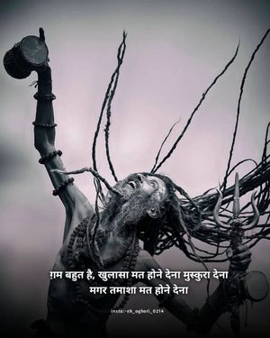 Image post by @ek_aghori_0214 on Instagram