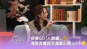 Video post by @viutv on YouTube