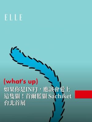 Image post by @elletaiwan on Instagram