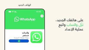 Video post by @whatsapp on YouTube