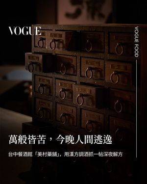 Image post by @voguetaiwan on Instagram