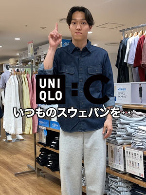Video post by @uniqlo_jp on TikTok