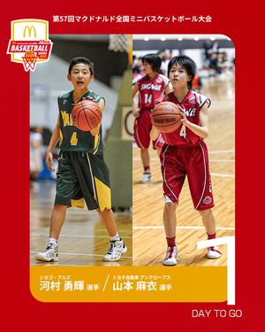 Image post by @japan_basketball on Instagram