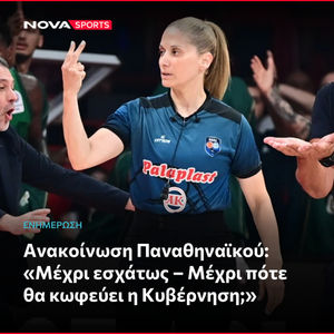 Image post by @novasportsgr on Instagram