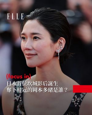 Image post by @elletaiwan on Instagram