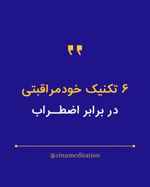 Image post by @zinazenzone on Instagram