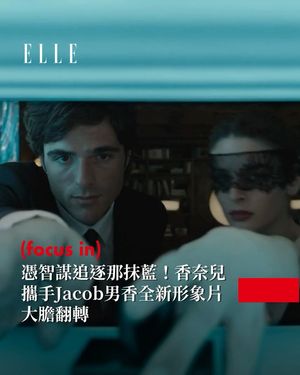 Image post by @elletaiwan on Instagram
