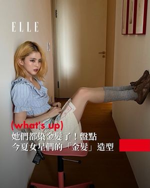 Image post by @elletaiwan on Instagram