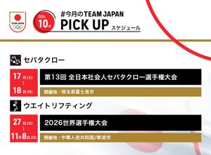 Image post by @teamjapanjoc on Instagram