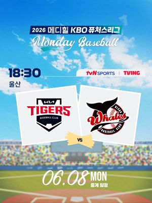 Image post by @kbo.official on Instagram