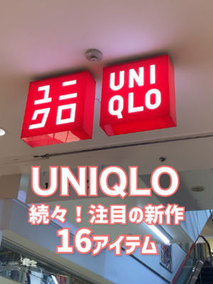 Video post by @uniqlo_jp on TikTok