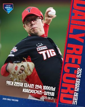 Image post by @kbo.official on Instagram