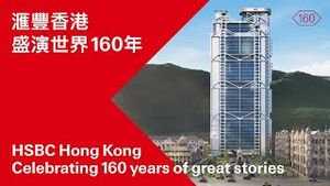 Video post by @hsbc_hk on YouTube