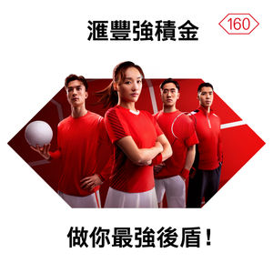 Image post by @hsbc_hk on Instagram