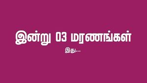 Video post by @thepaparetamil on Facebook