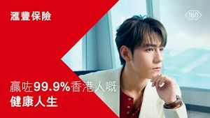Video post by @hsbc_hk on YouTube