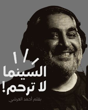 Image post by @ahmedalarshi on Instagram