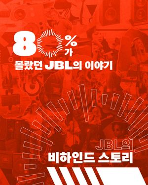 Image post by @jblkorea on Instagram