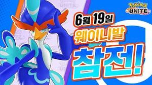 Video post by @pokemonkoreainc on YouTube