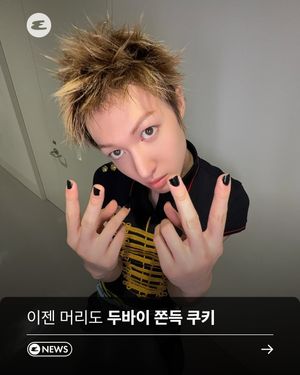 Image post by @esquire.korea on Instagram