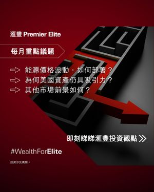Image post by @hsbc_hk on Instagram